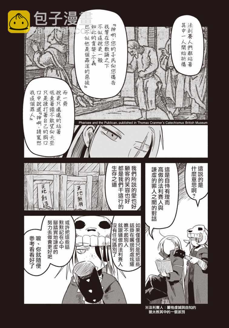第18话23