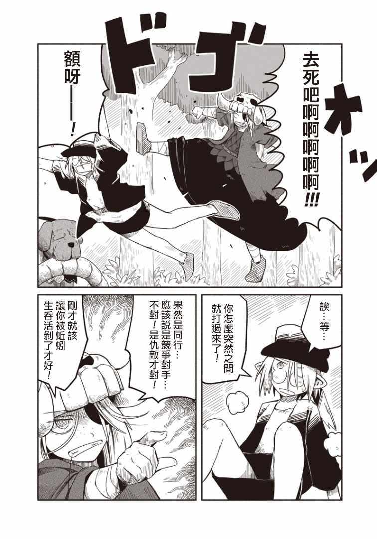 第18话3