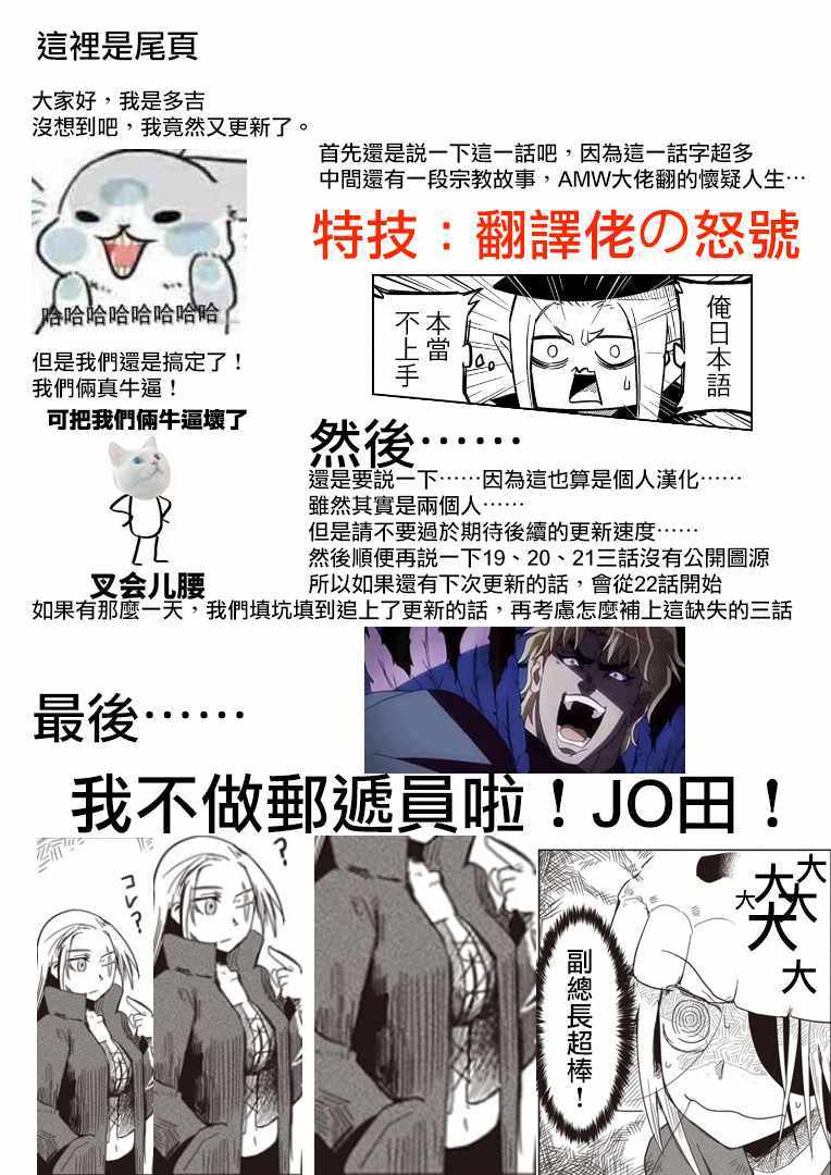 第18话31