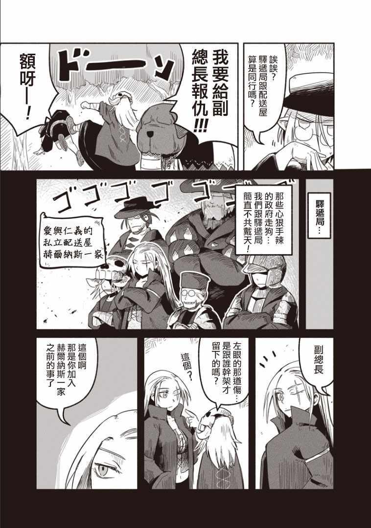 第18话4