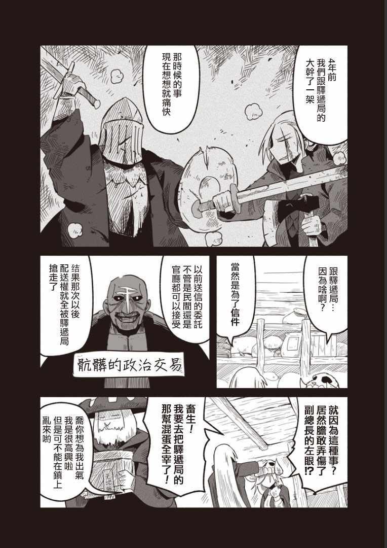 第18话5