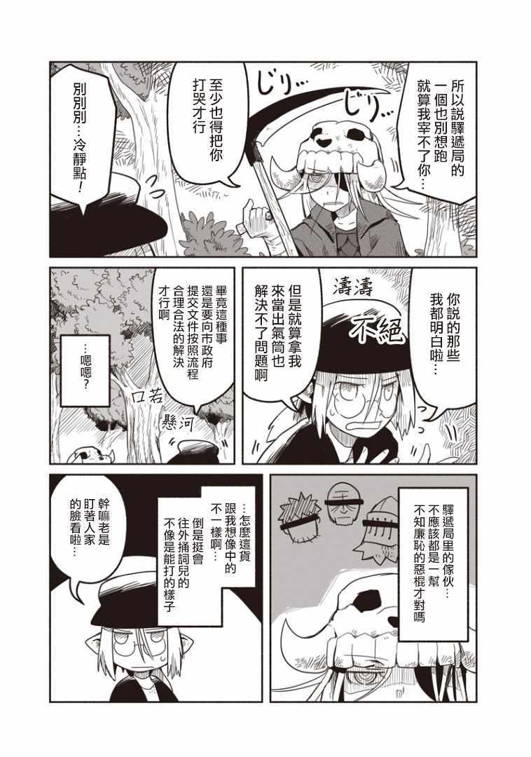 第18话6