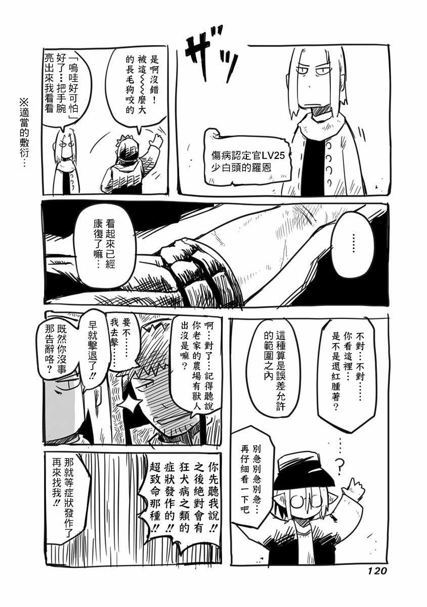 第5话2