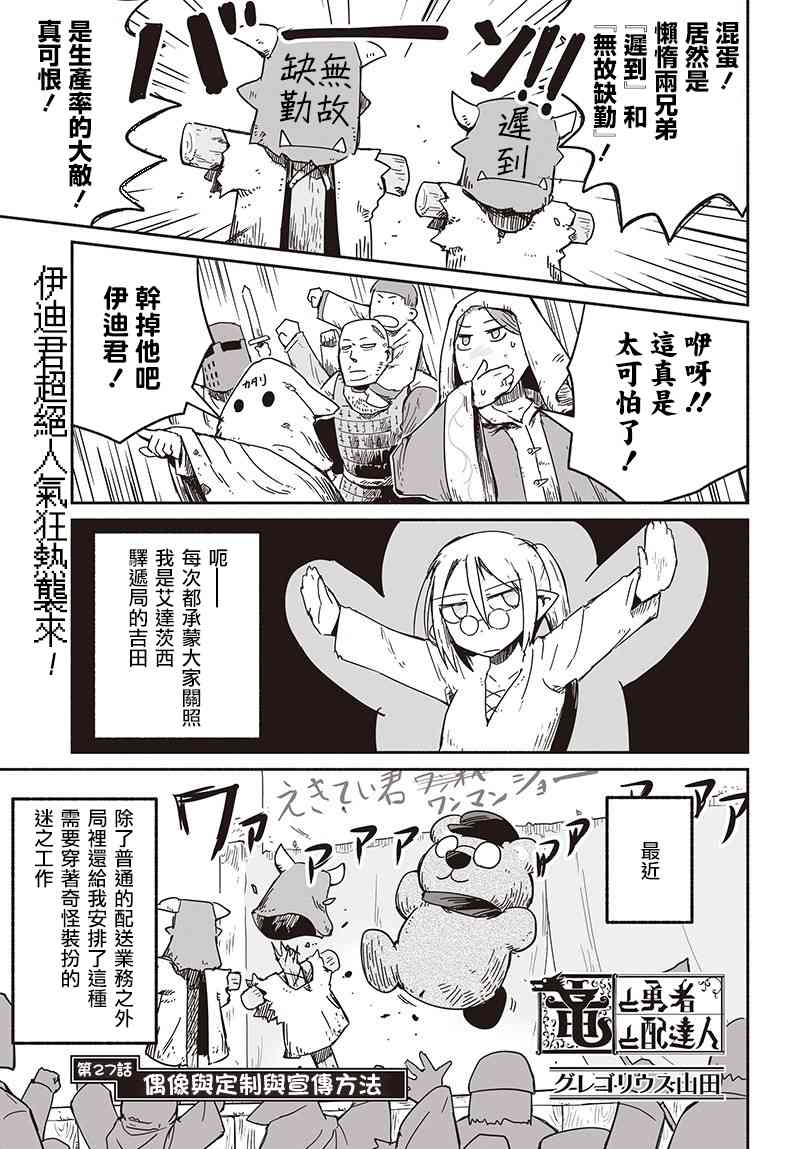 第27话0