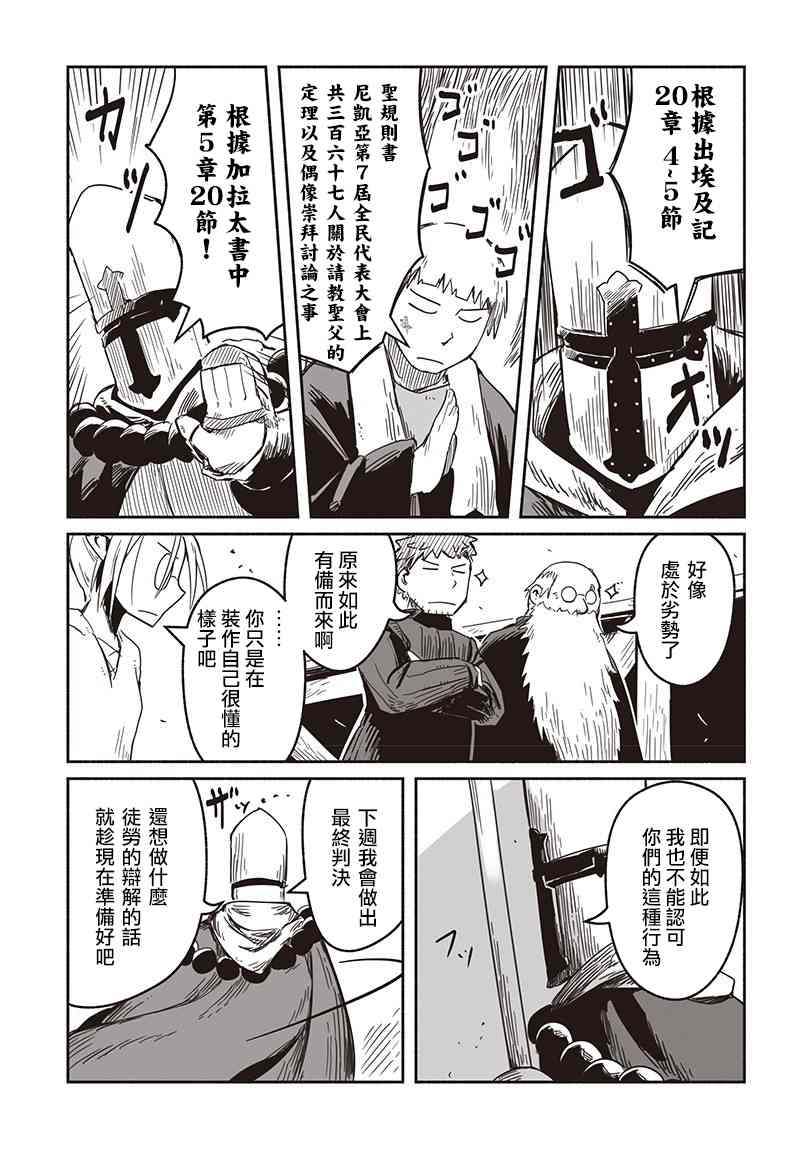第27话10