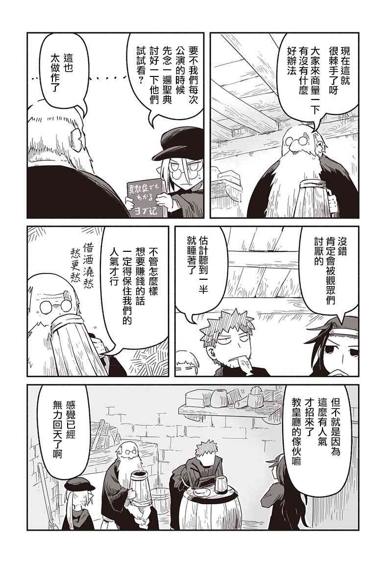 第27话11