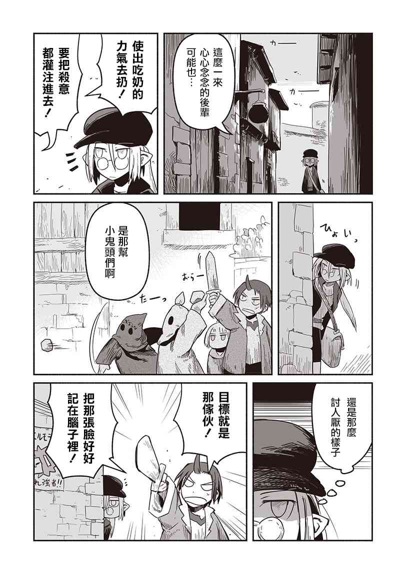 第27话12