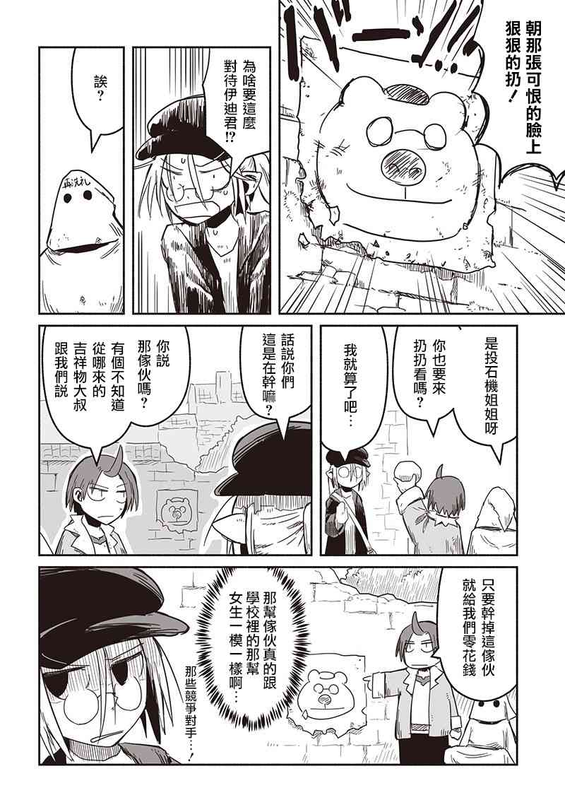 第27话13