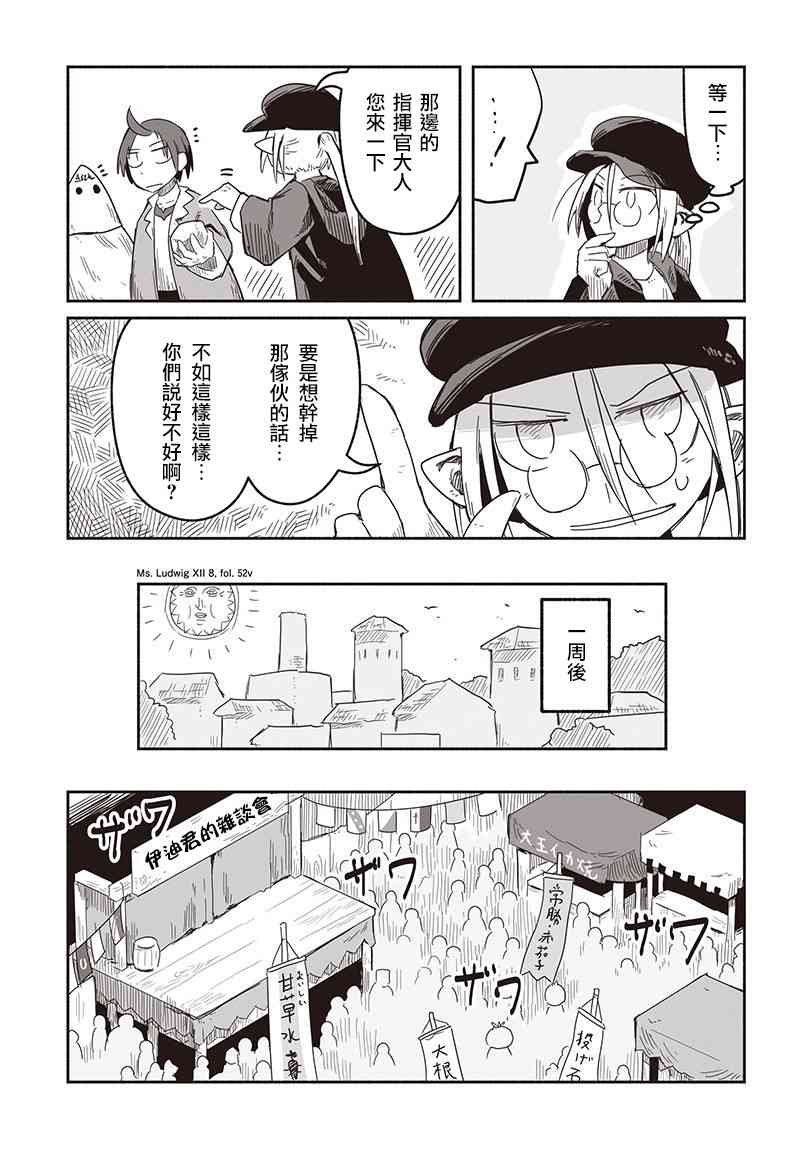 第27话14