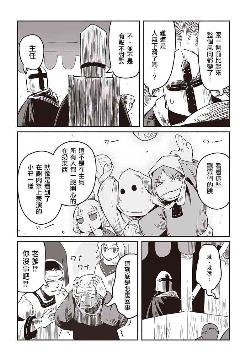 第27话17
