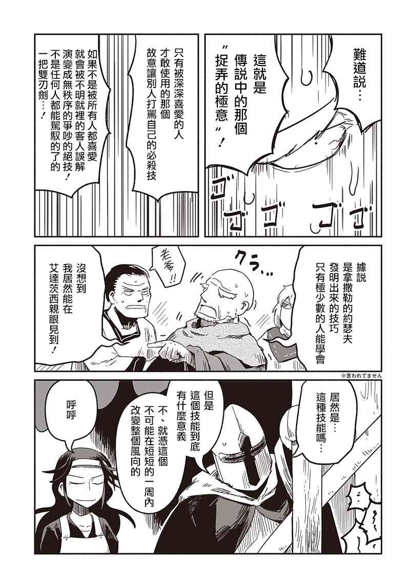 第27话18