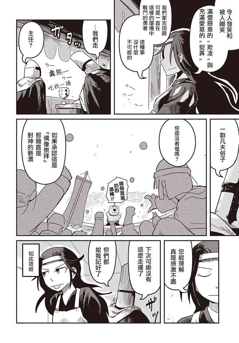 第27话19