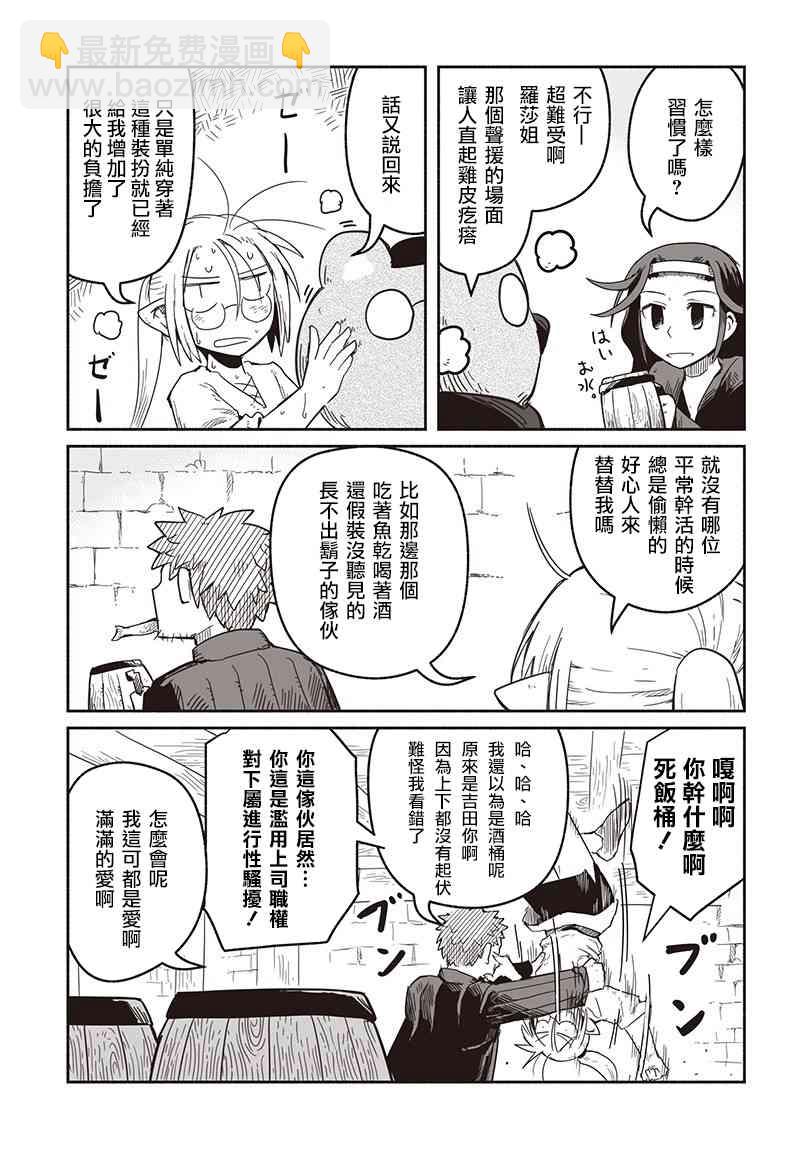 第27话2