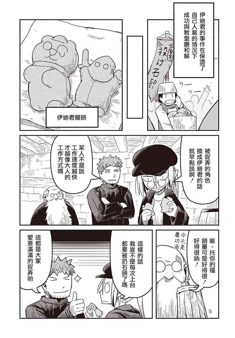 第27话20