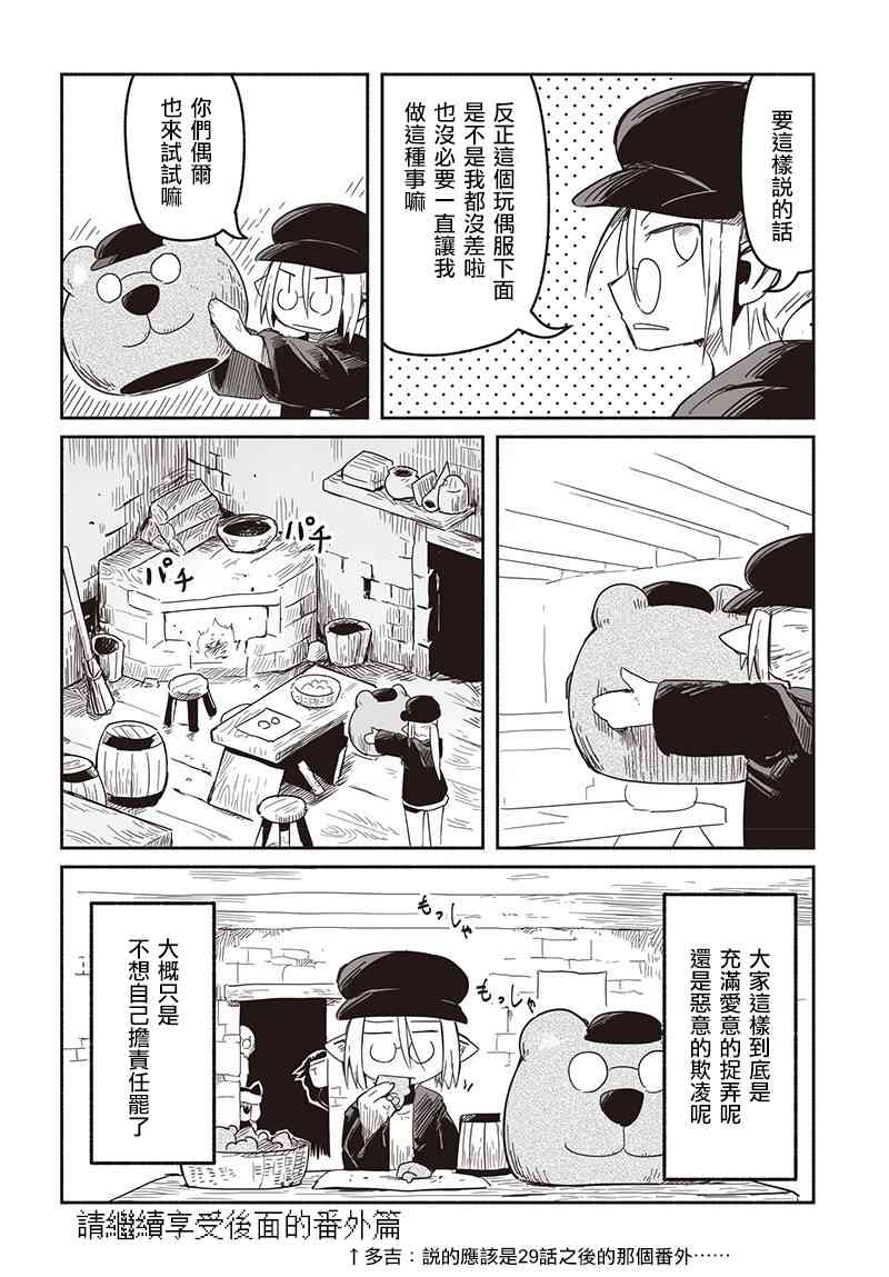 第27话21