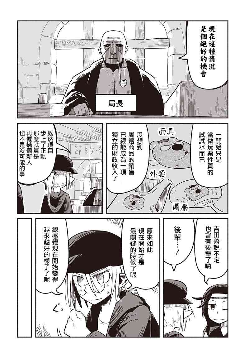 第27话3