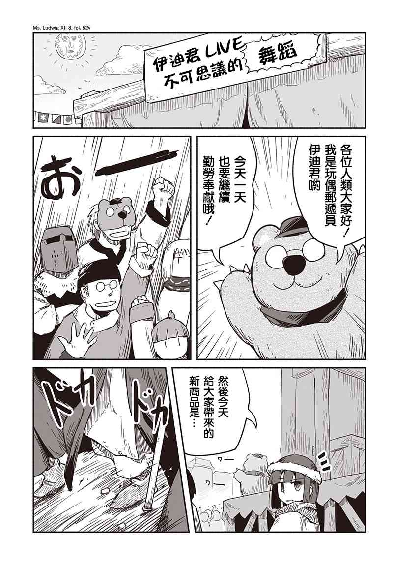 第27话4