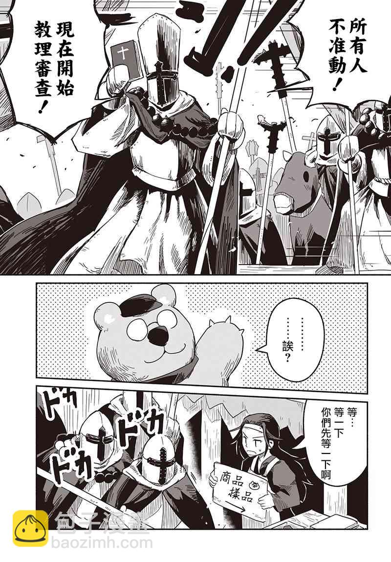 第27话5