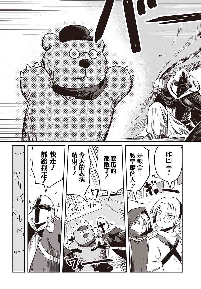 第27话6