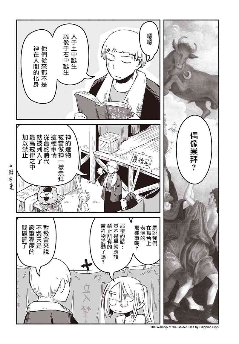 第27话7