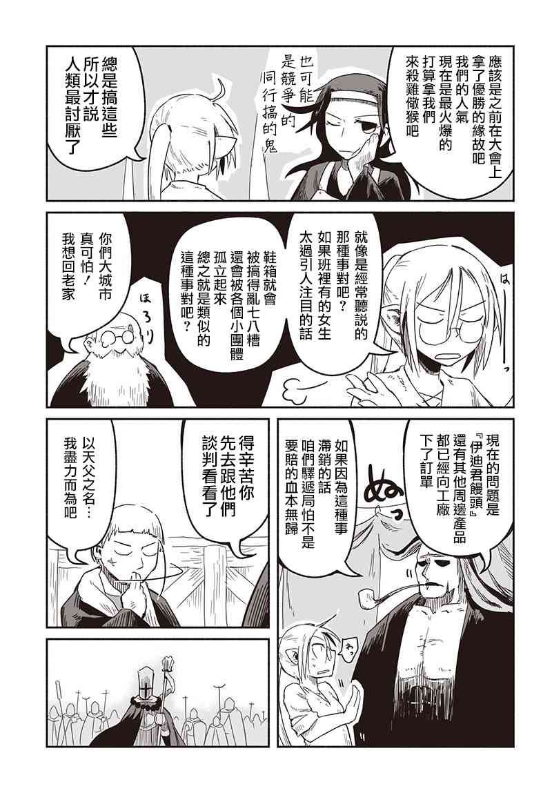 第27话8