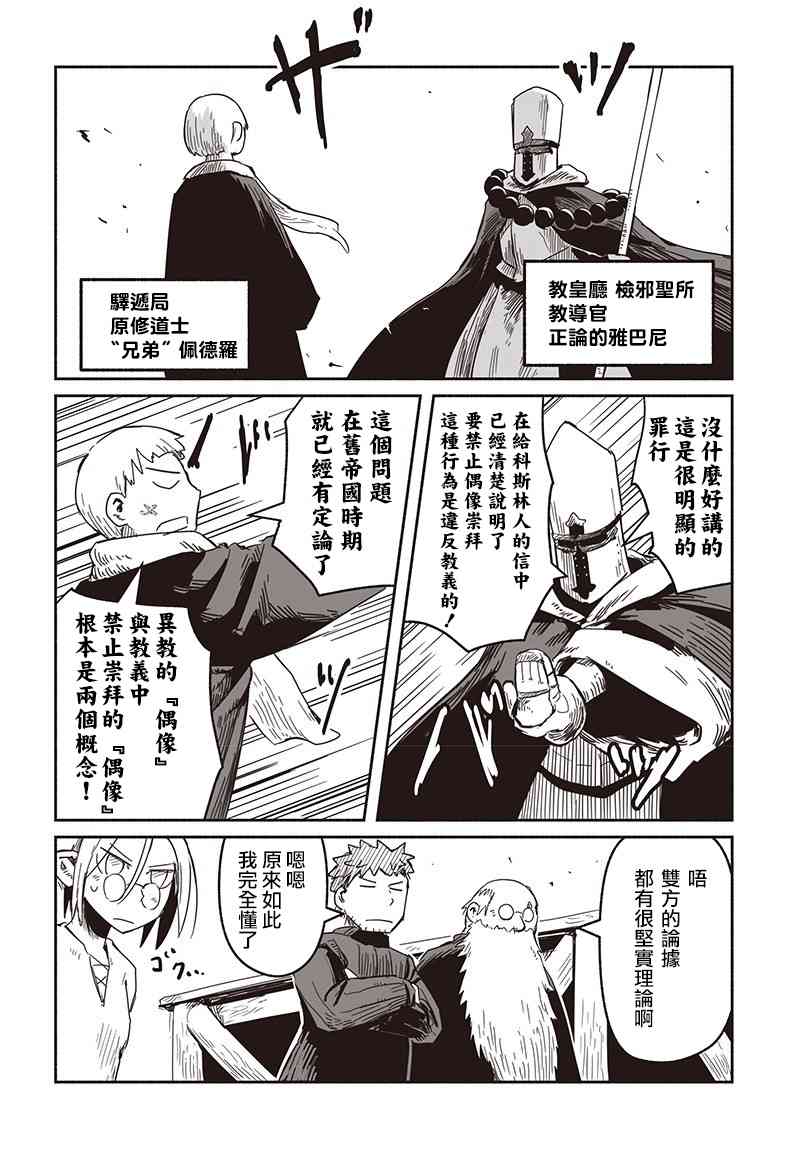 第27话9