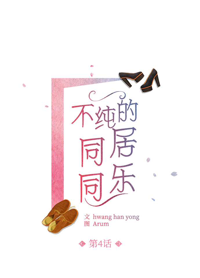 第4话9
