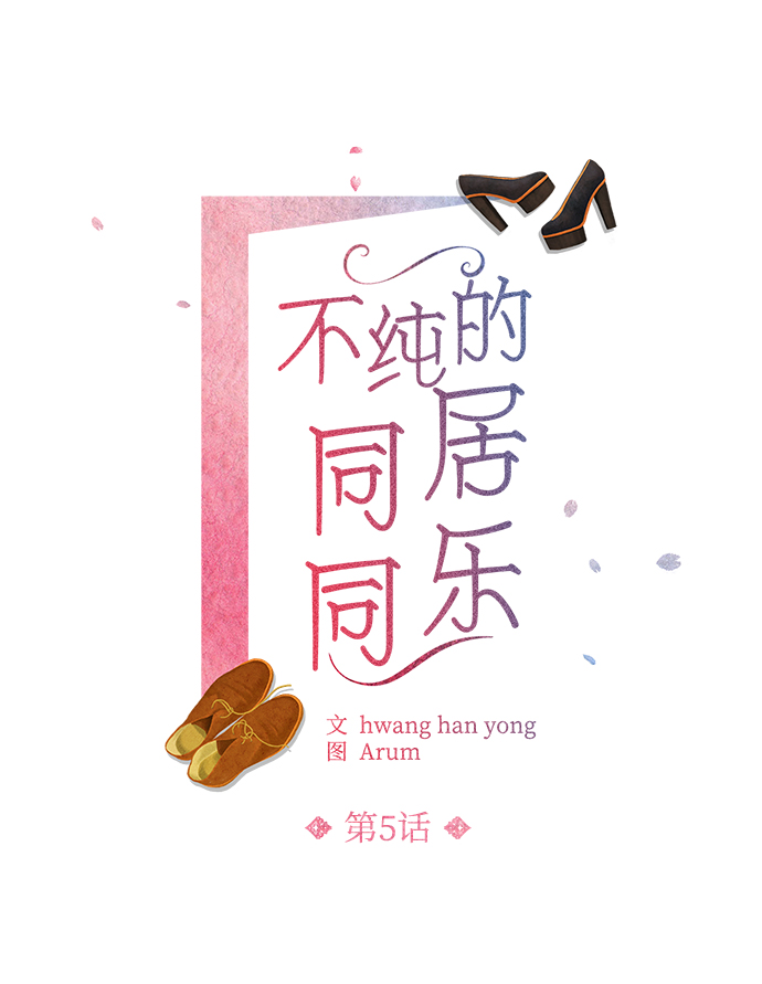 第5话1