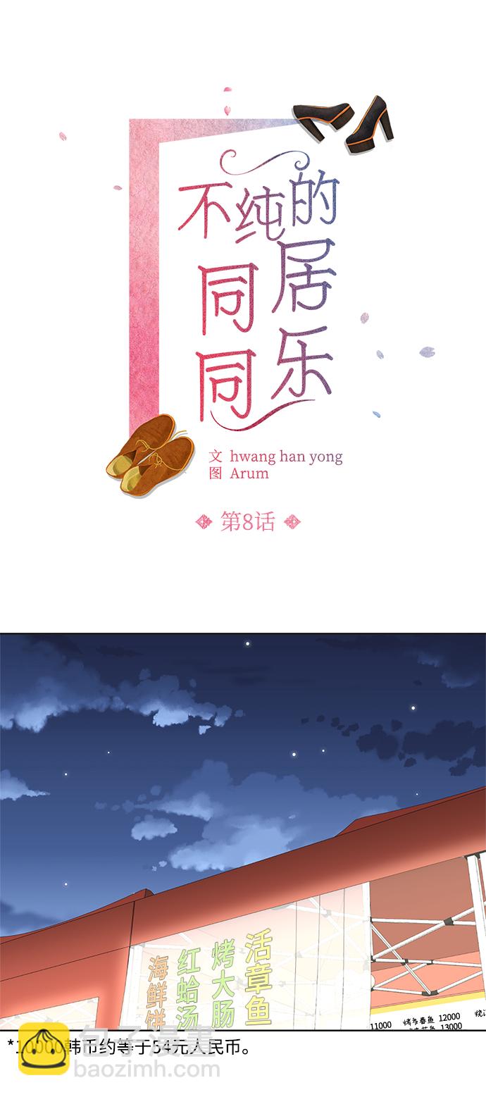 第8话1