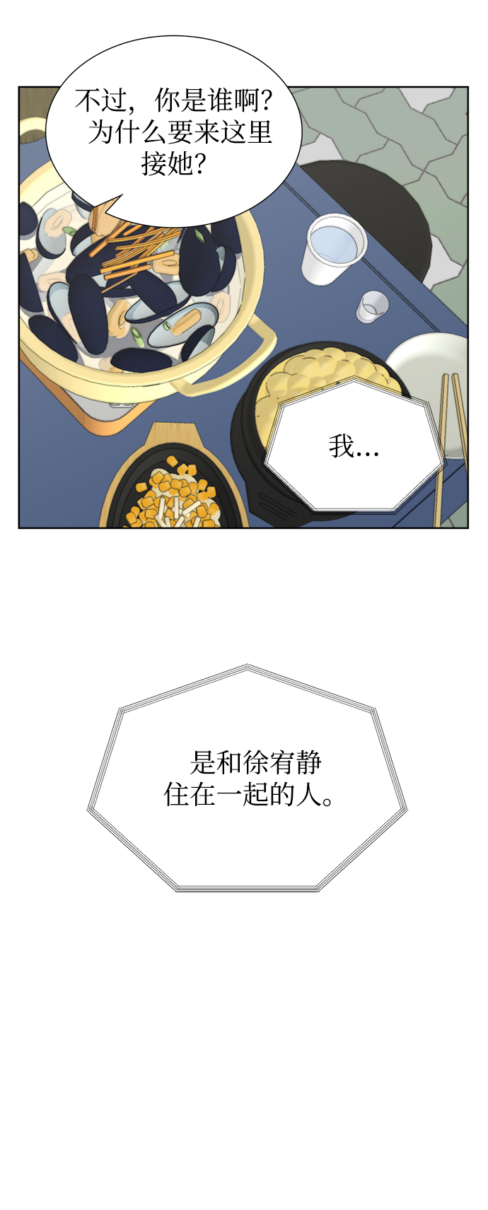 第8话7