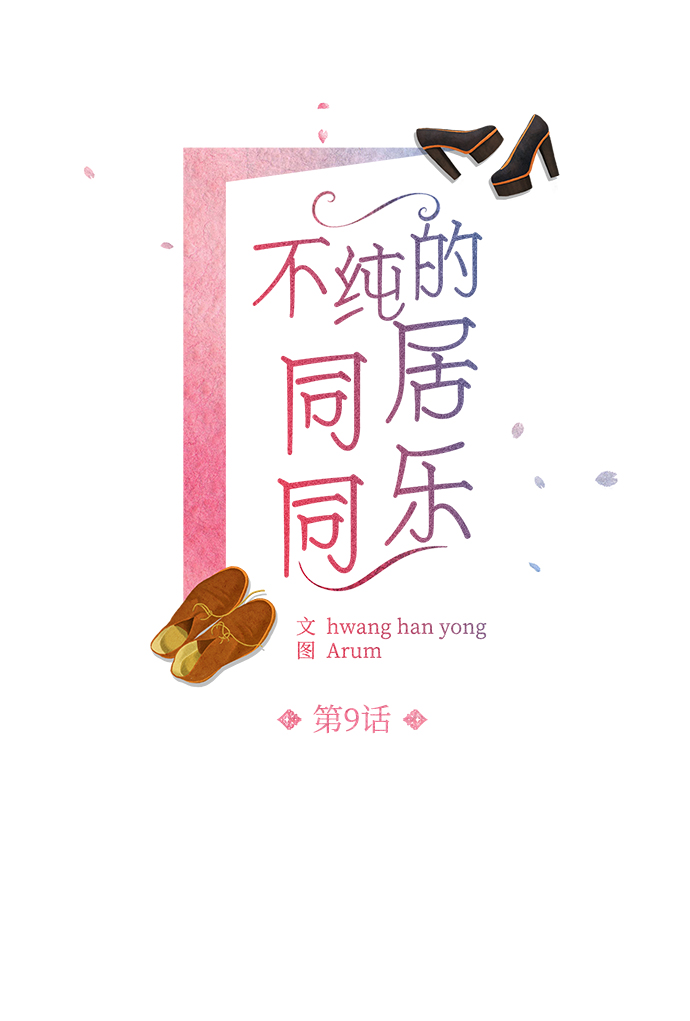 第9话10