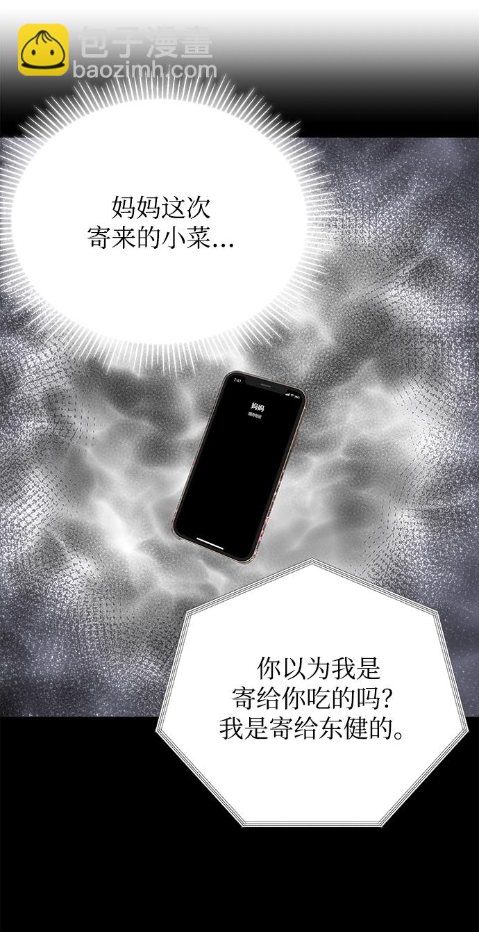 第11话44