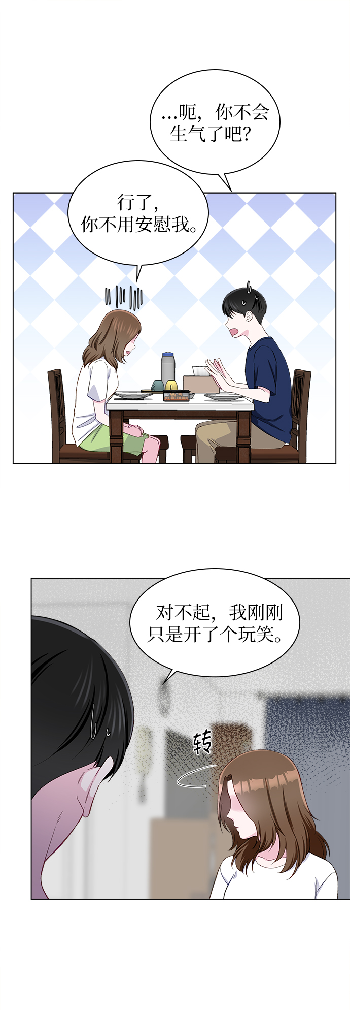 第12话18