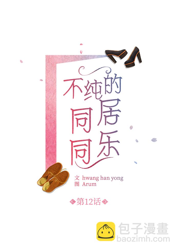第12话3