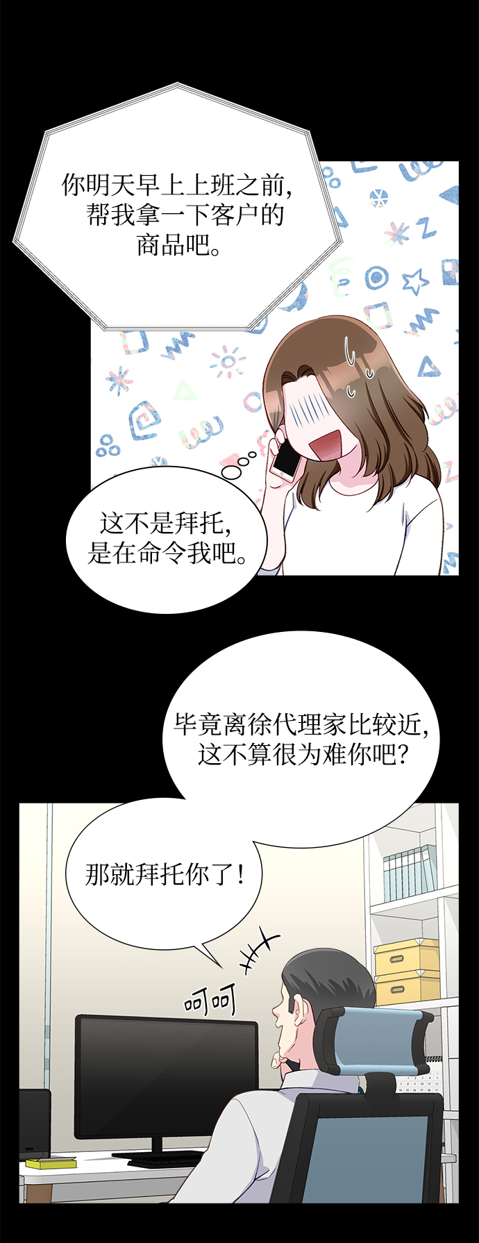 第12话38