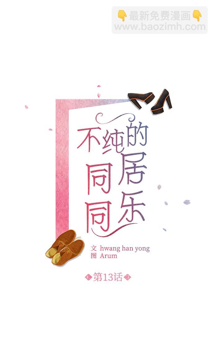 第13话1