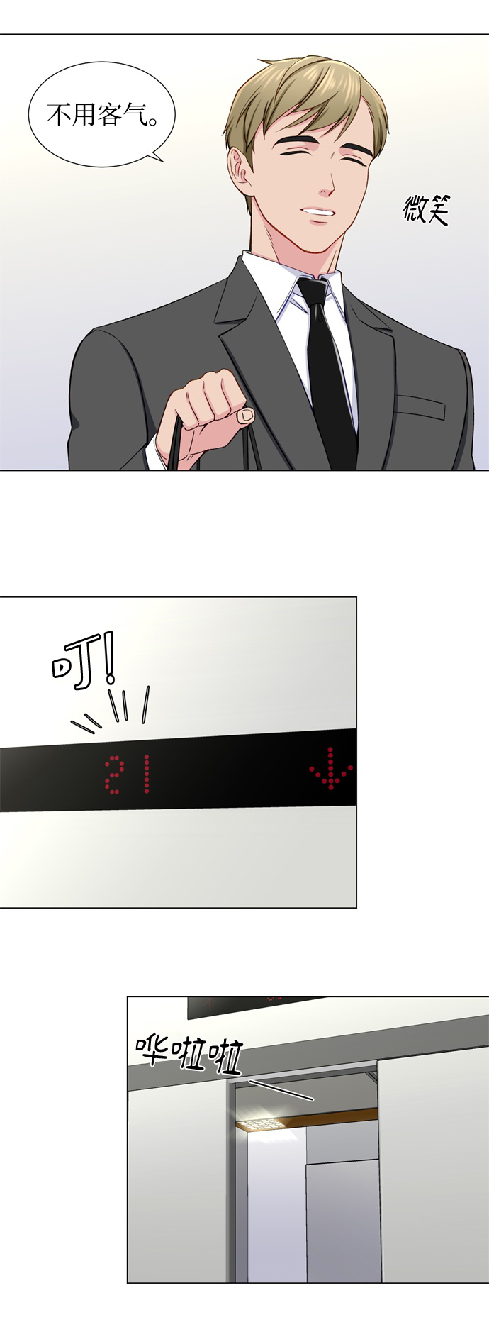 第13话8