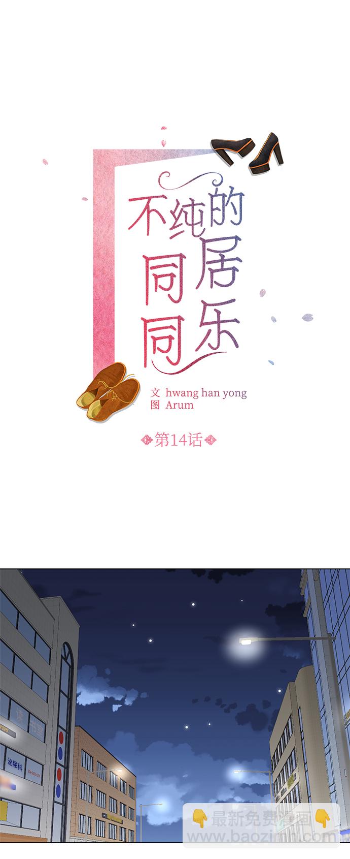 第14话1
