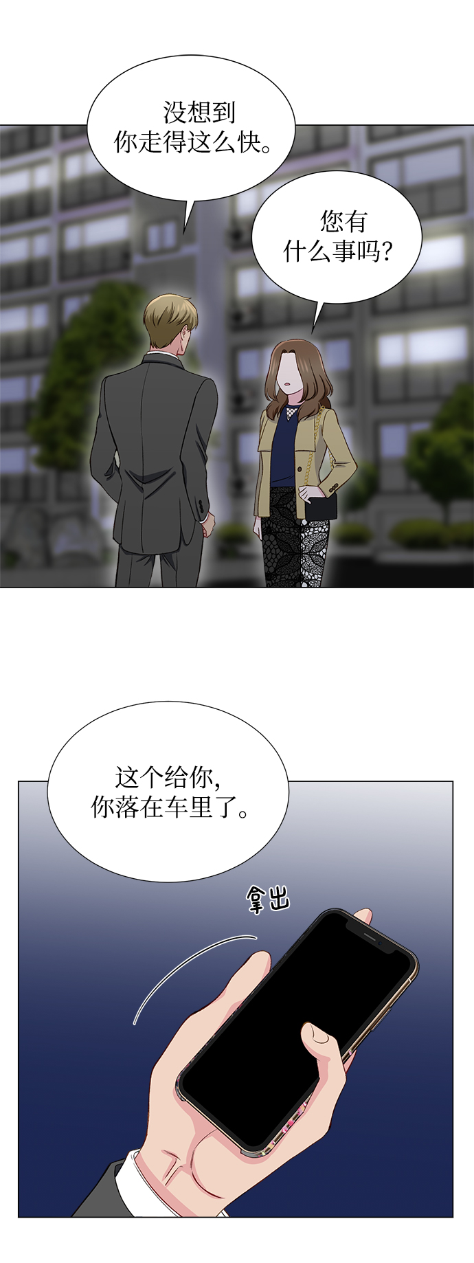 第14话36