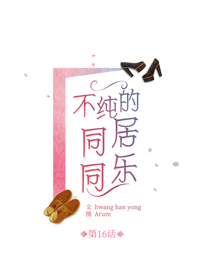第16话1