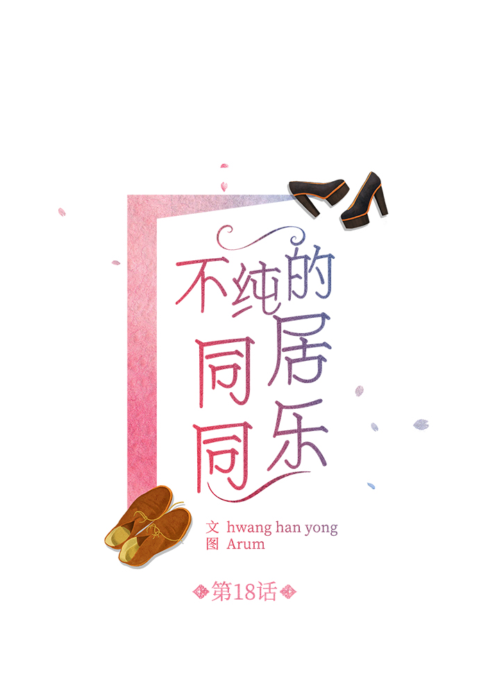 第18话1