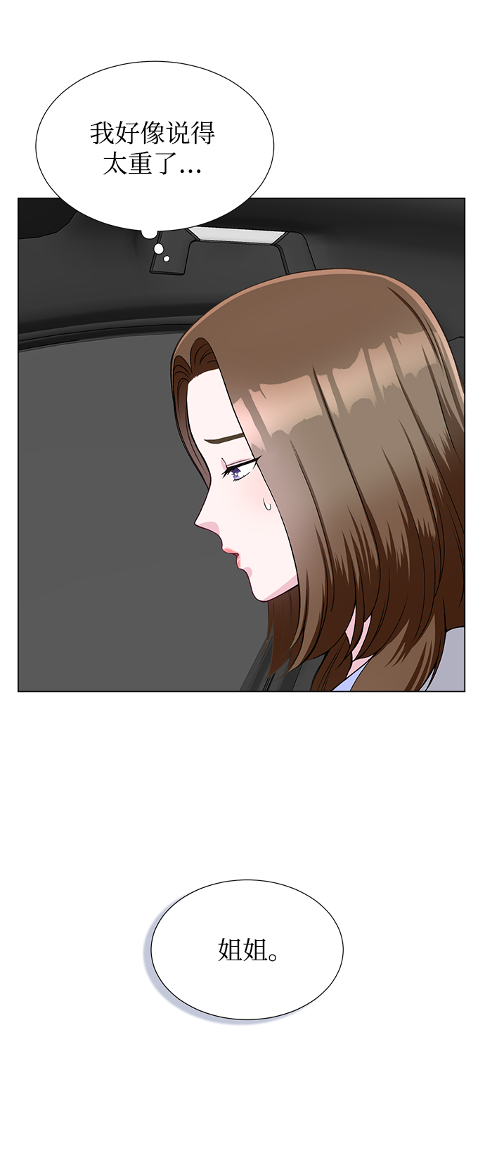 第23话11