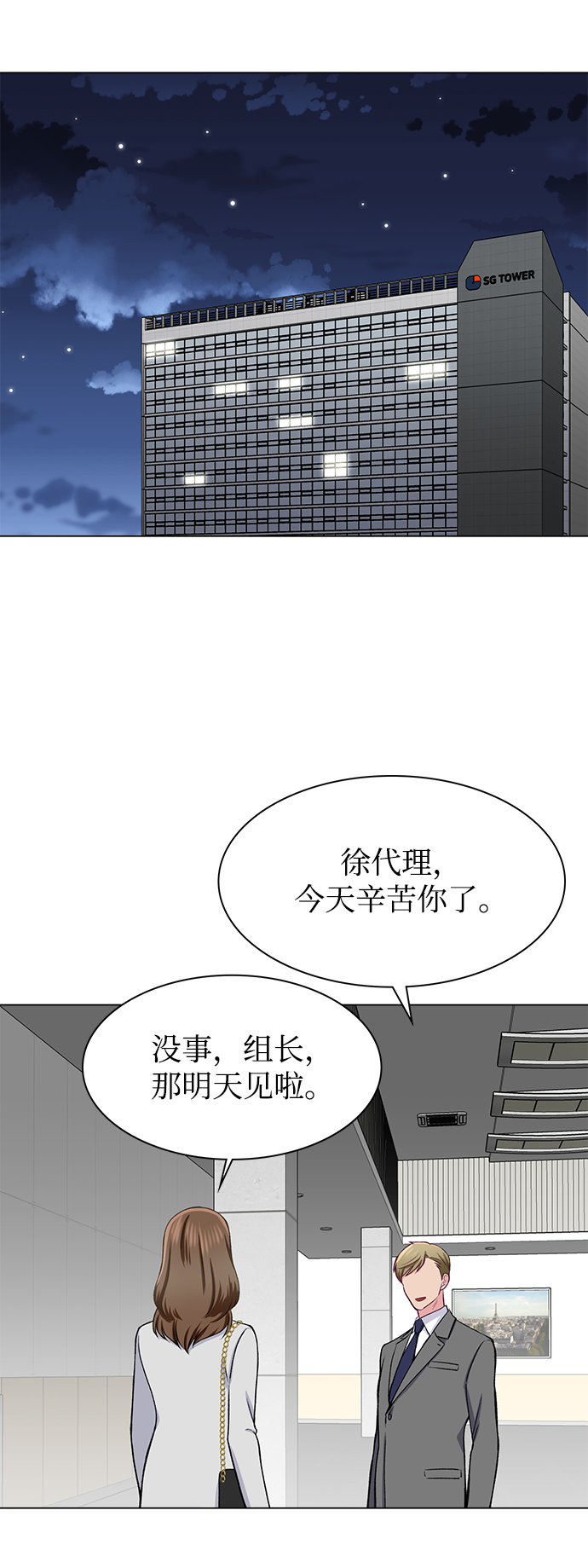 第23话2