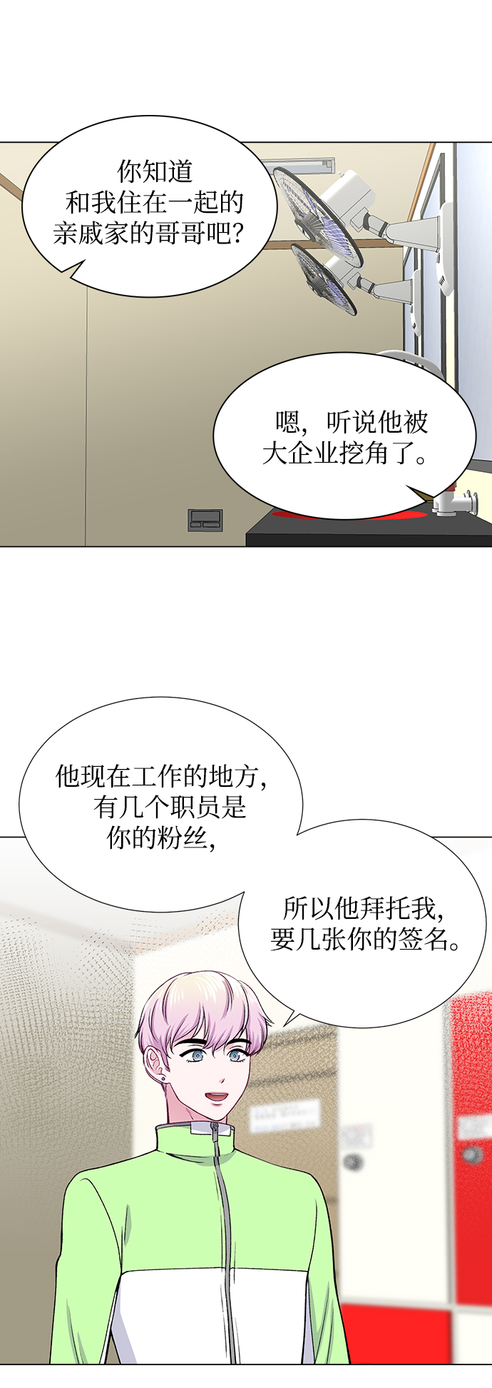 第23话29
