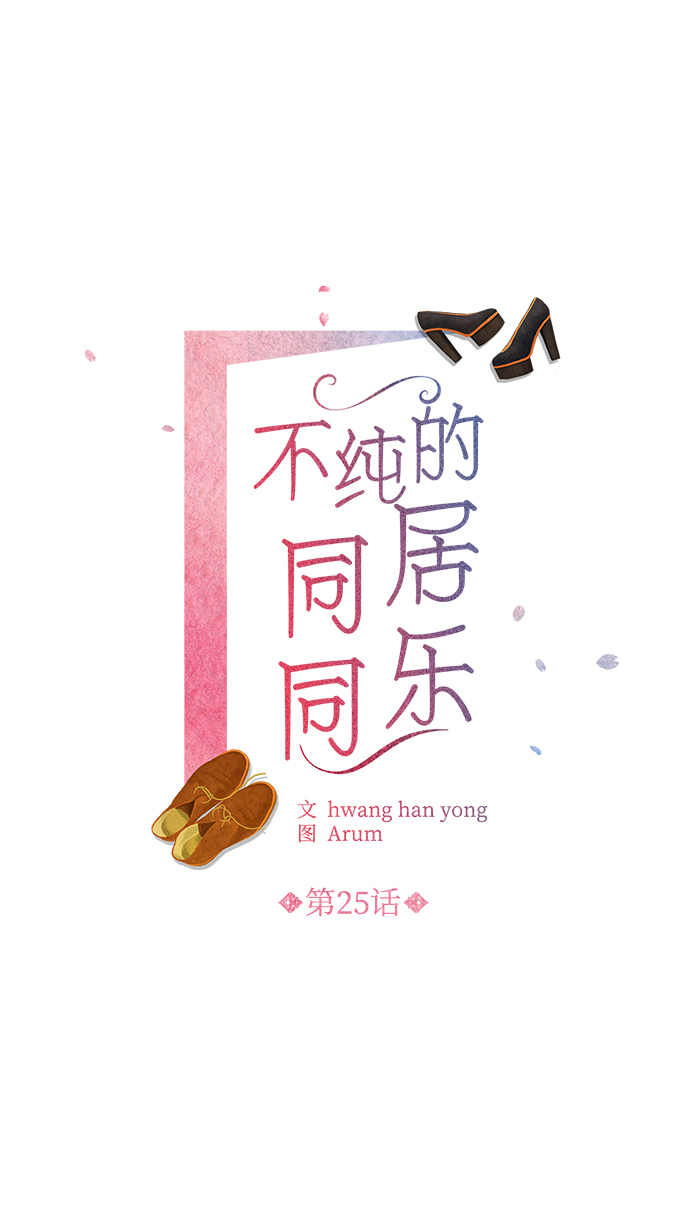 第25话11