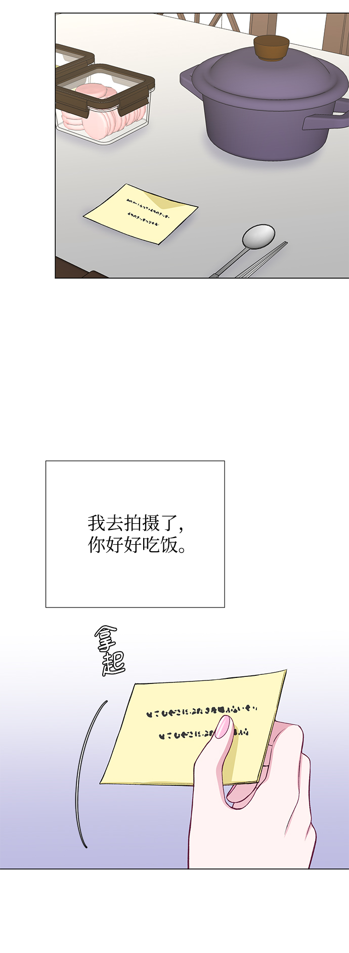 第25话35