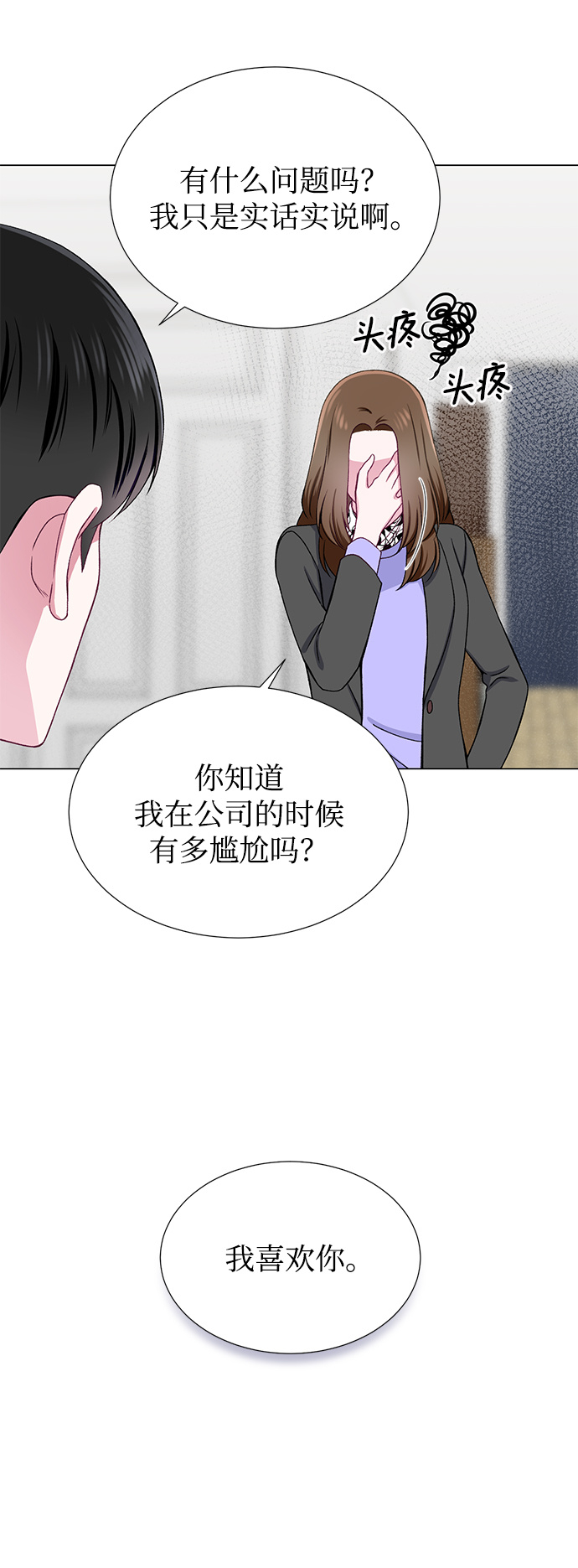 第25话5