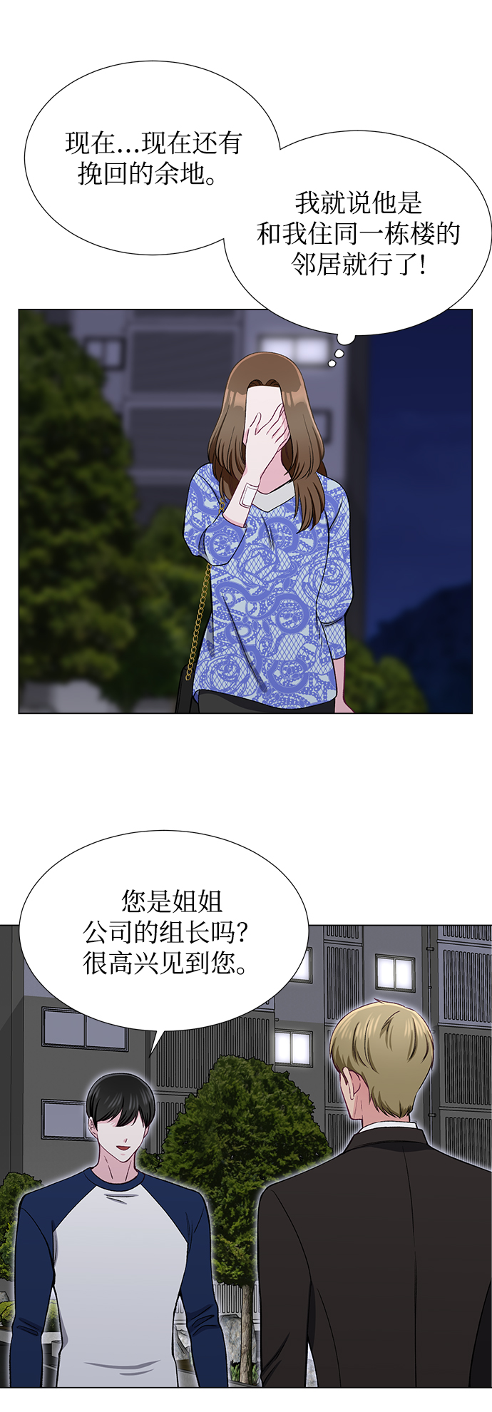 第33话12