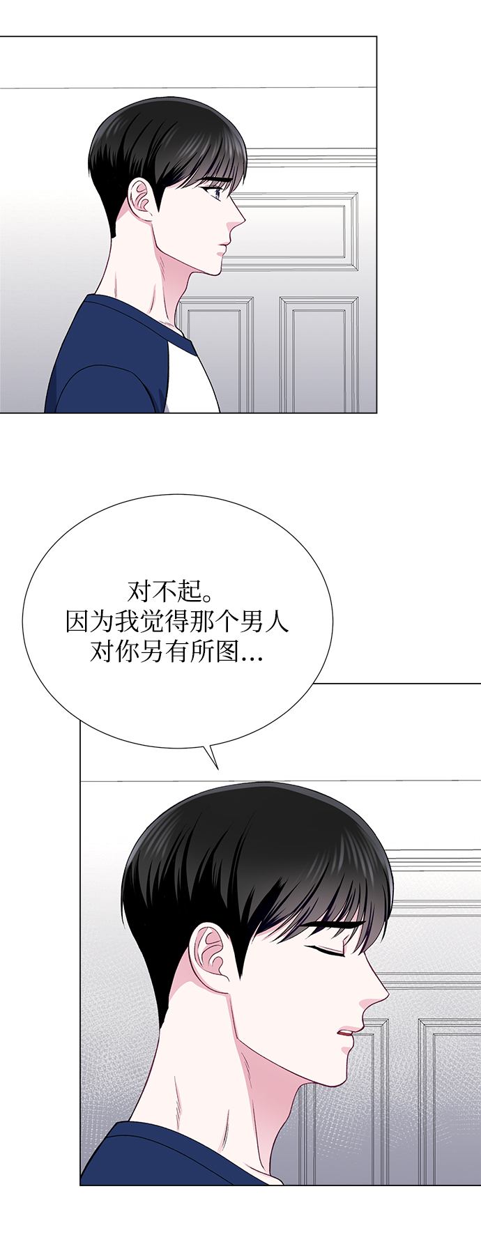 第33话29
