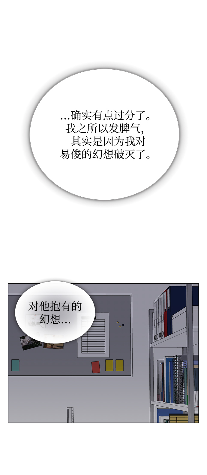 第33话53